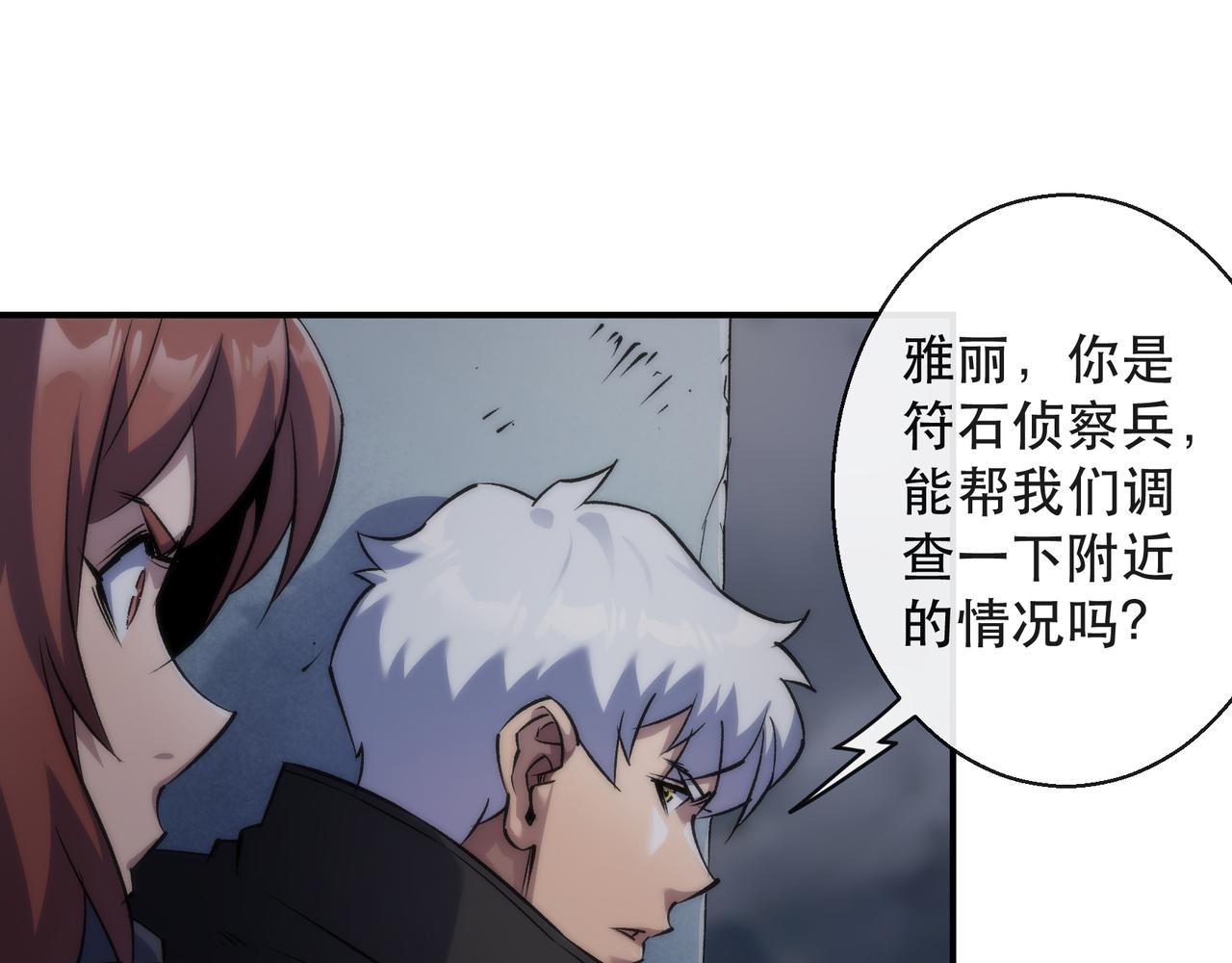 第48话  “小怪物”104