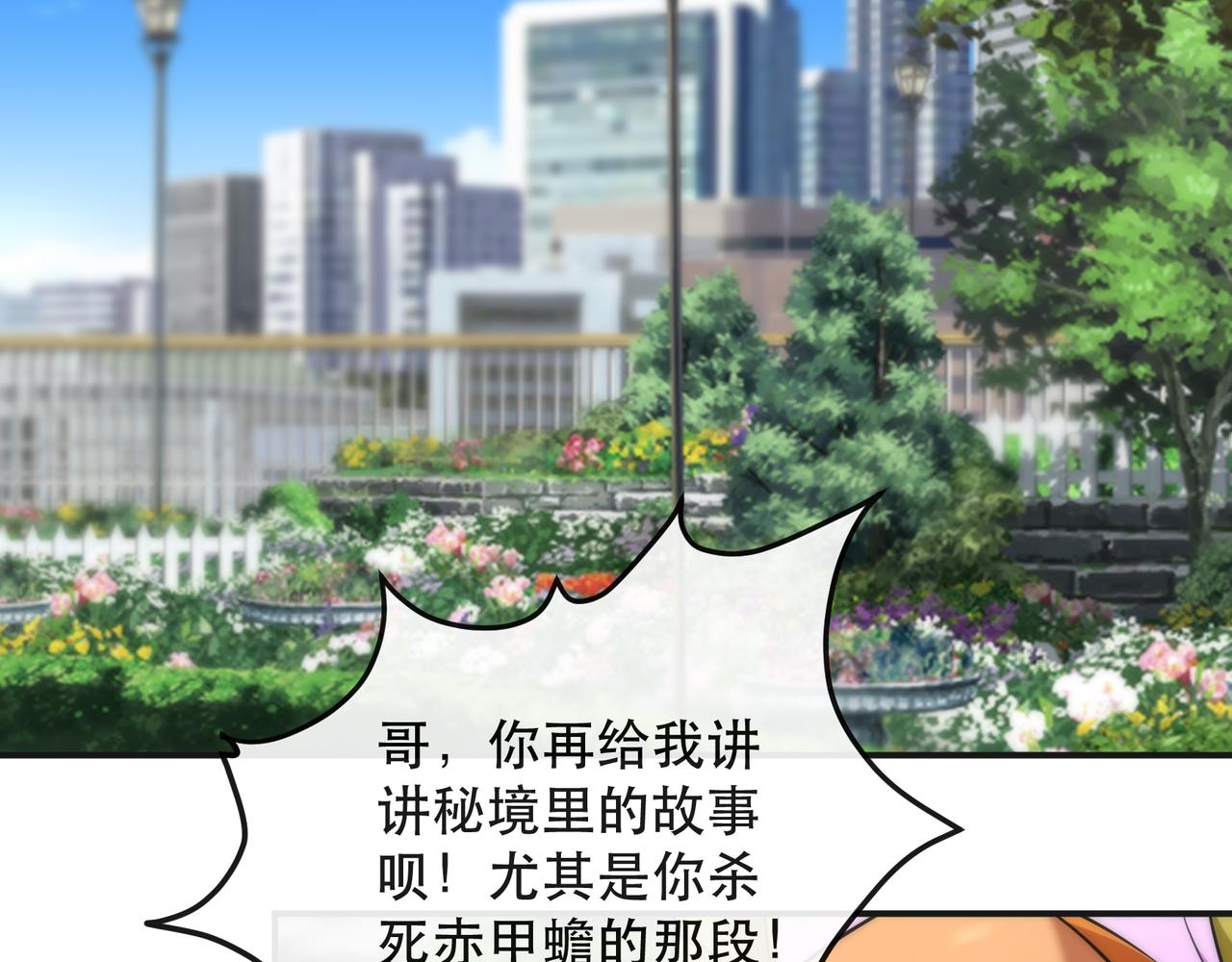 第28话 符者大学57