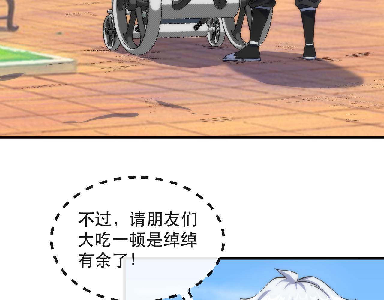 第28话 符者大学81