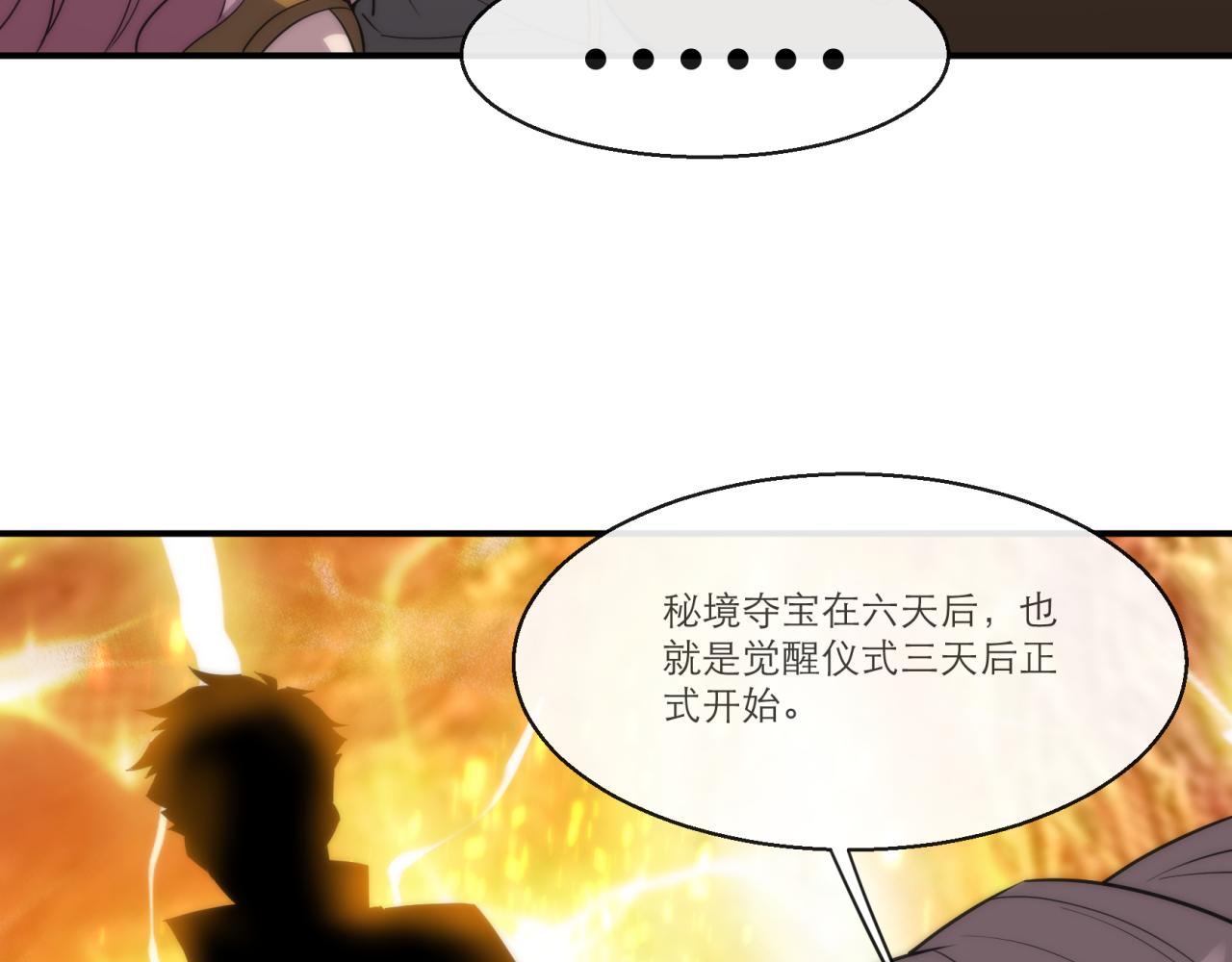 第11话 血狼佣兵小队36