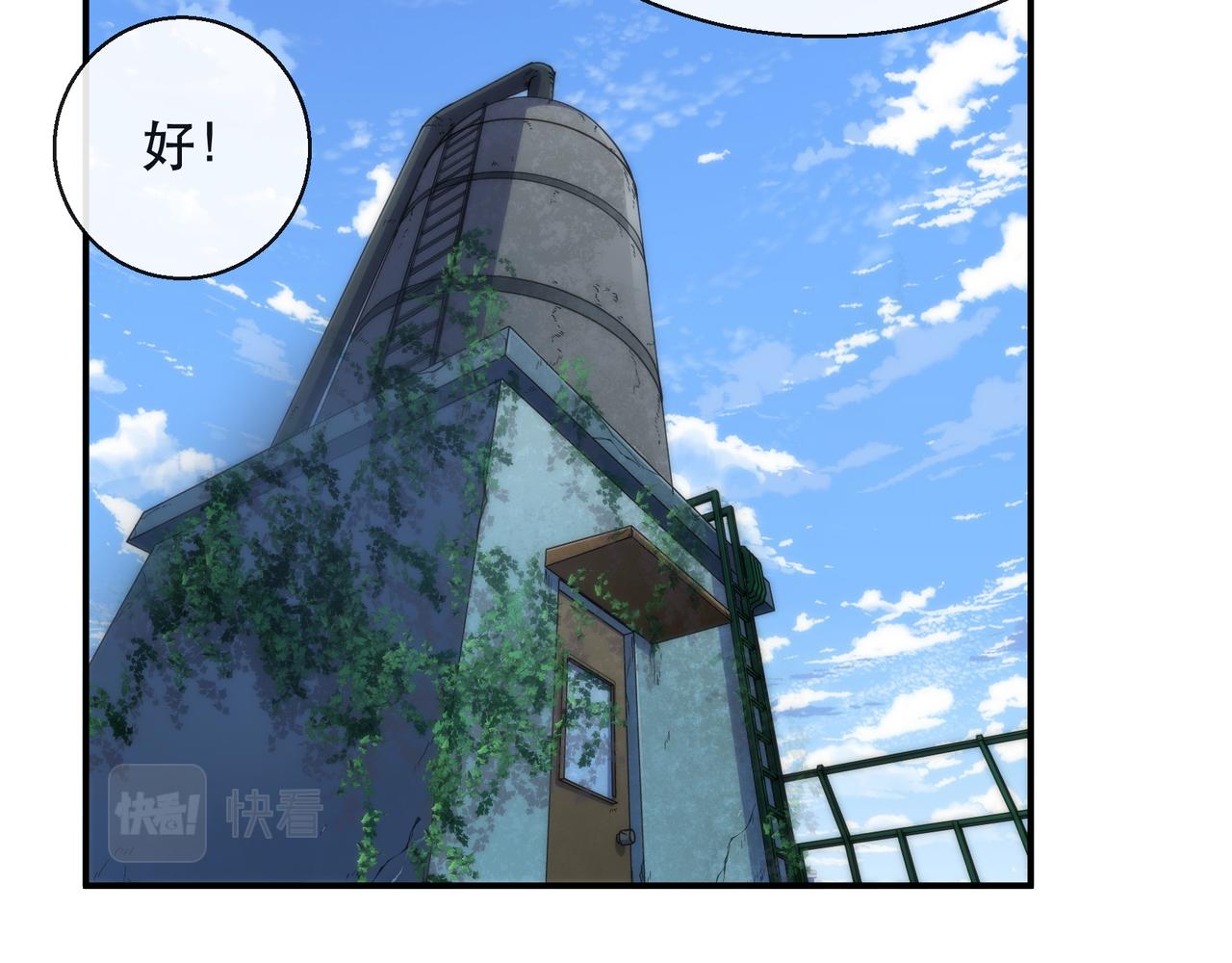 第38话 危机到来88