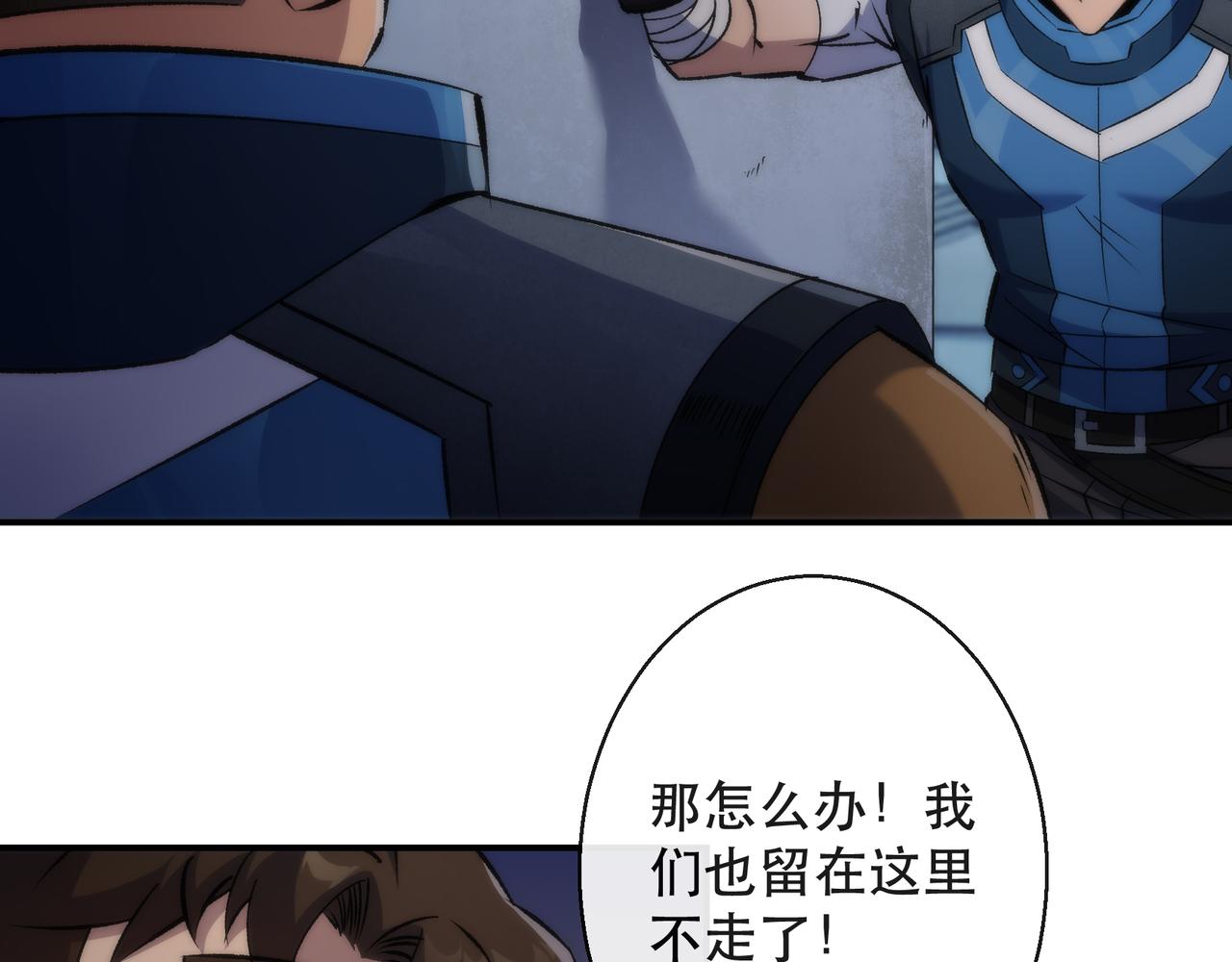 第51话 掩护队友撤离15