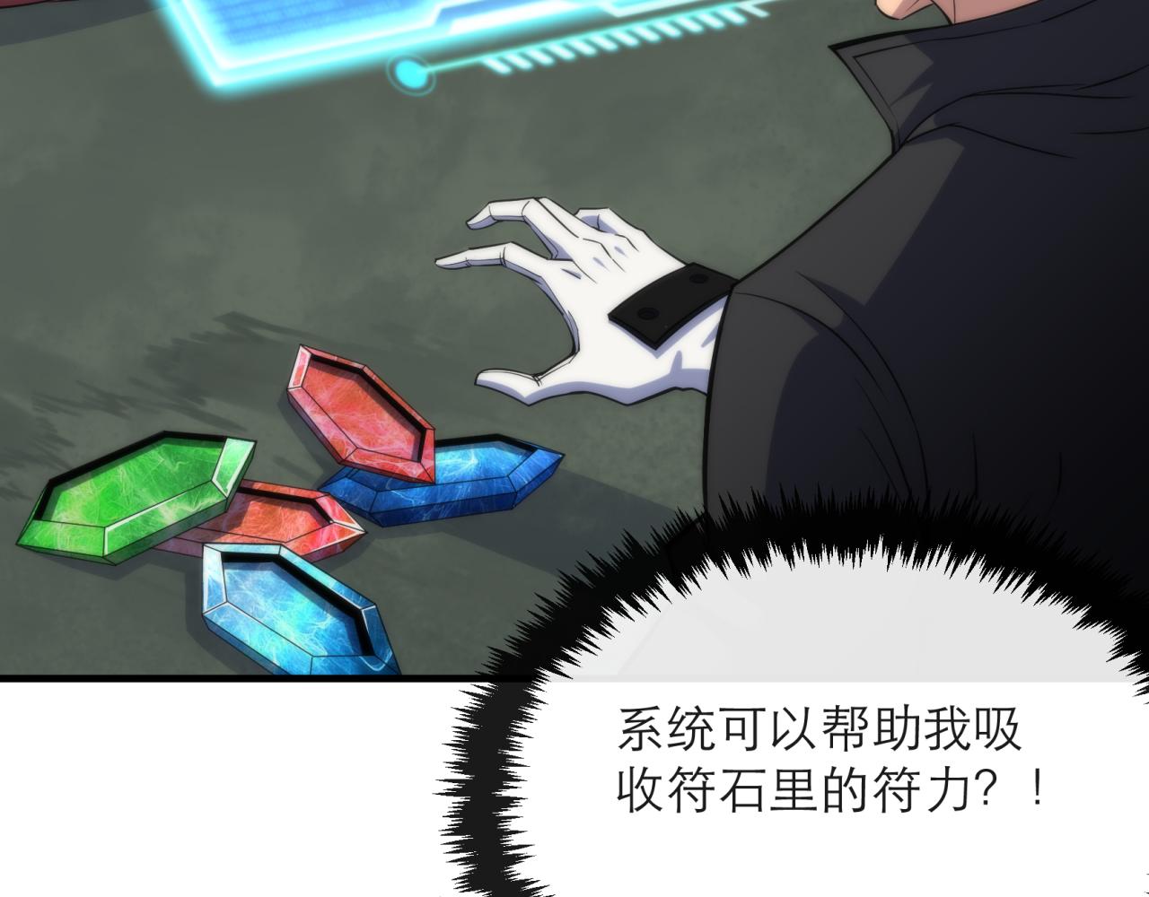 第15话 吸收符力42