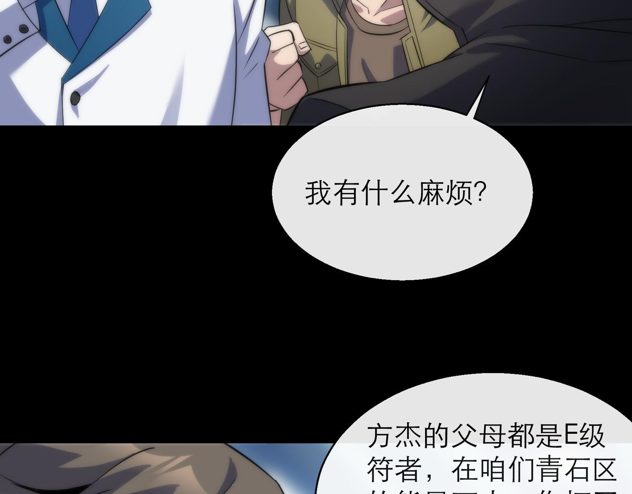 第7话 一定能成为符者31