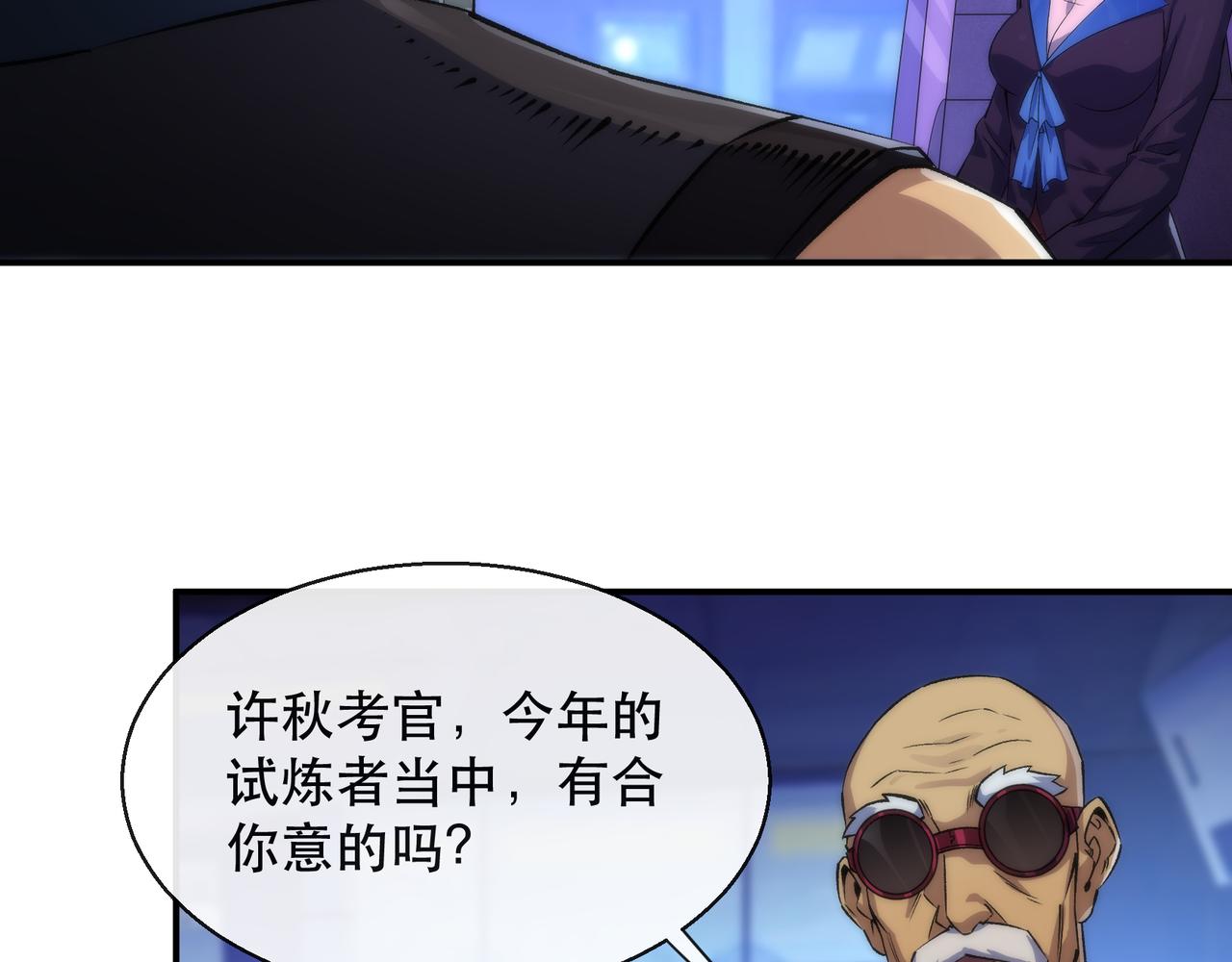 第38话 危机到来8
