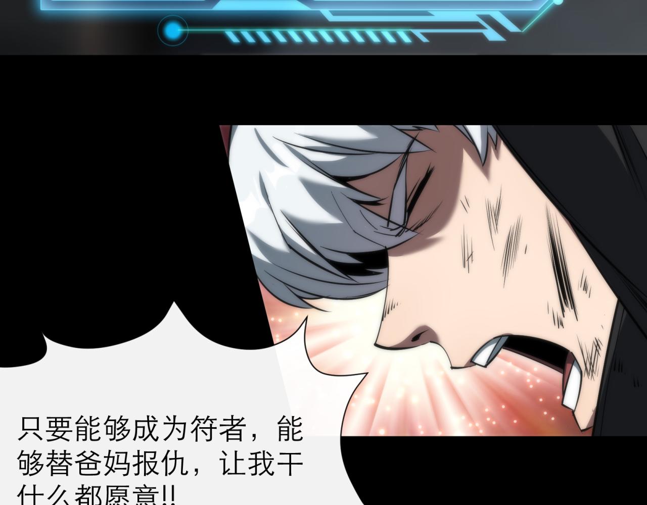 第3话 系统激活46