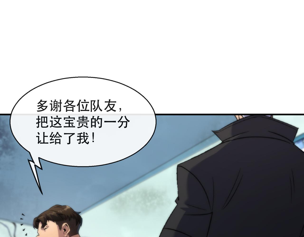 第43话 积分赶超90