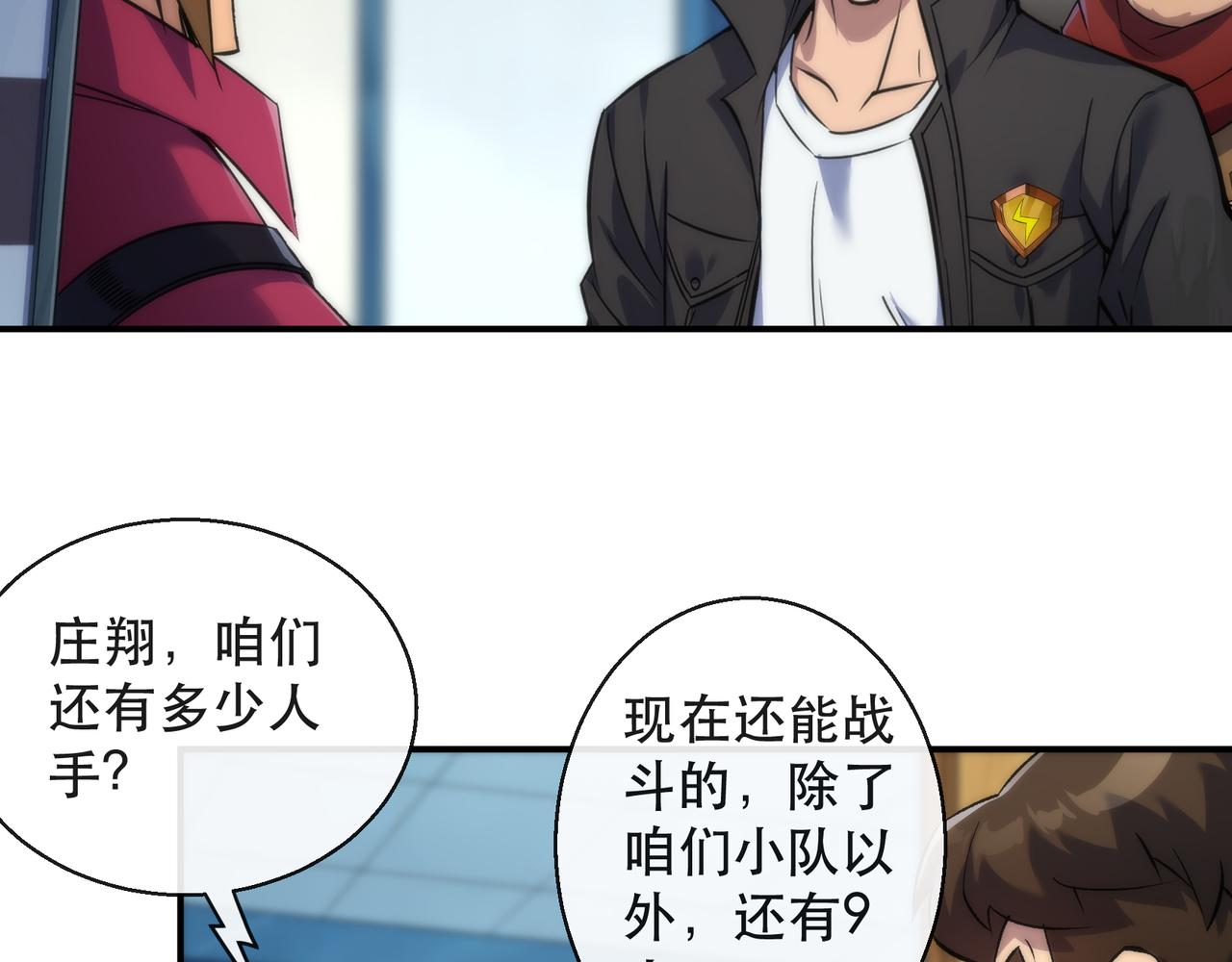 第48话  “小怪物”26