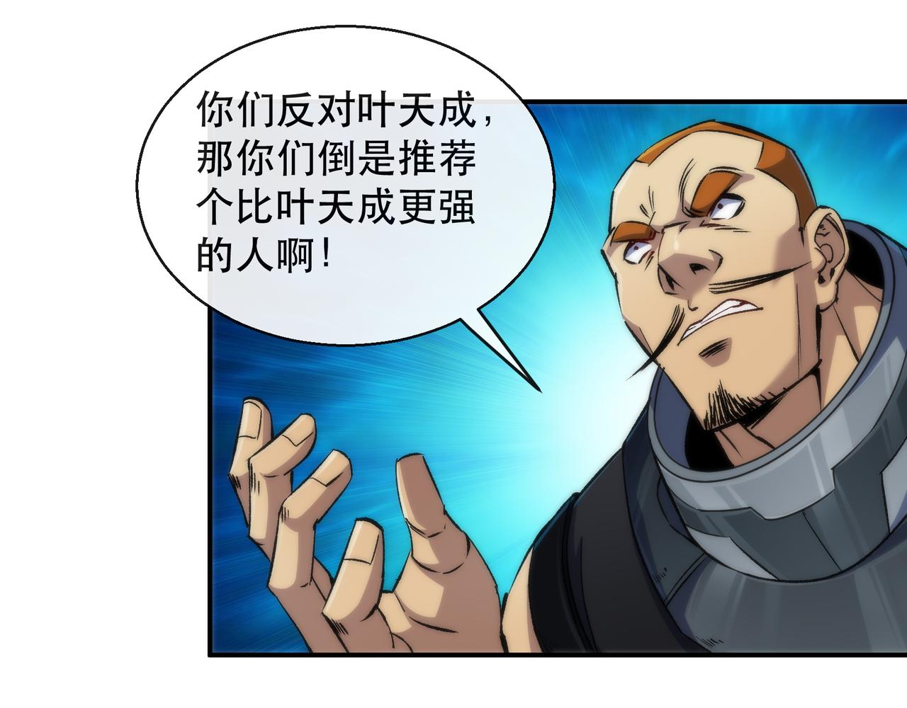 第46话 天选之子83