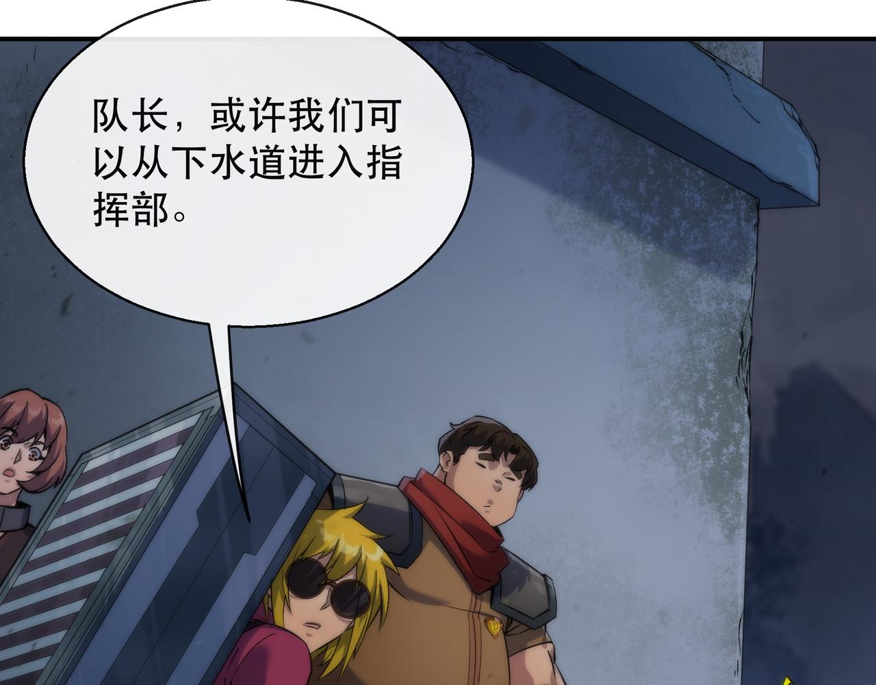 第49话 下水道惊魂9