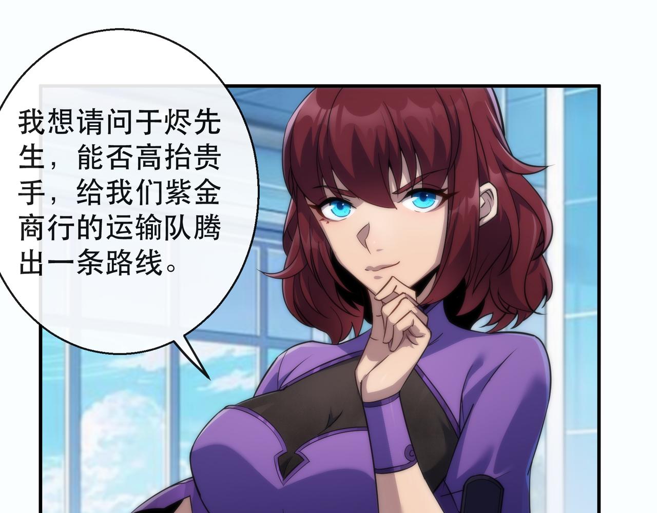 第31话 紫金商行69