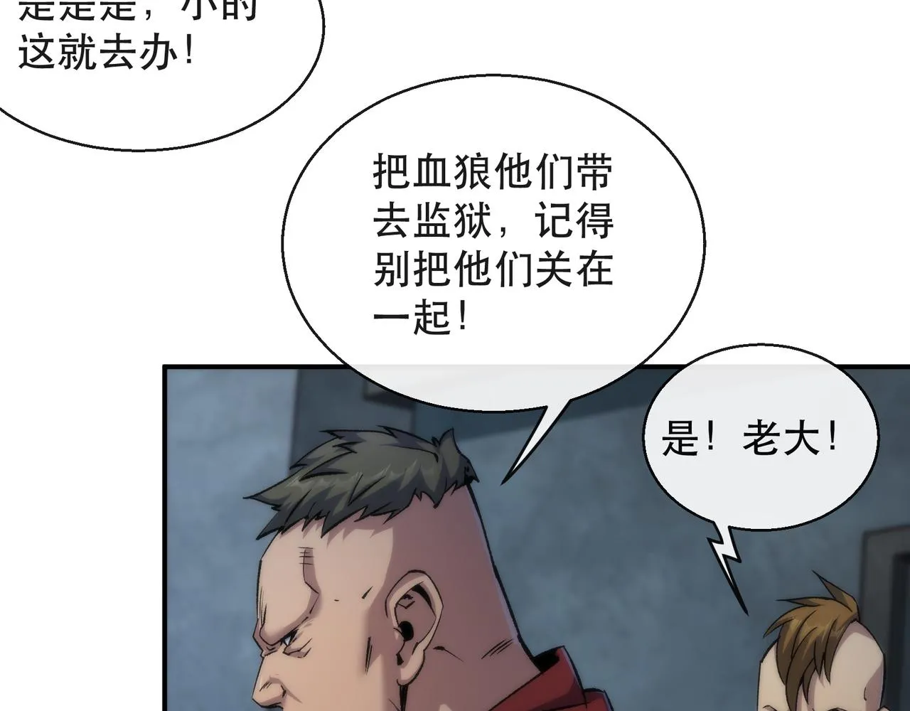 第64话 离火帮的监狱46