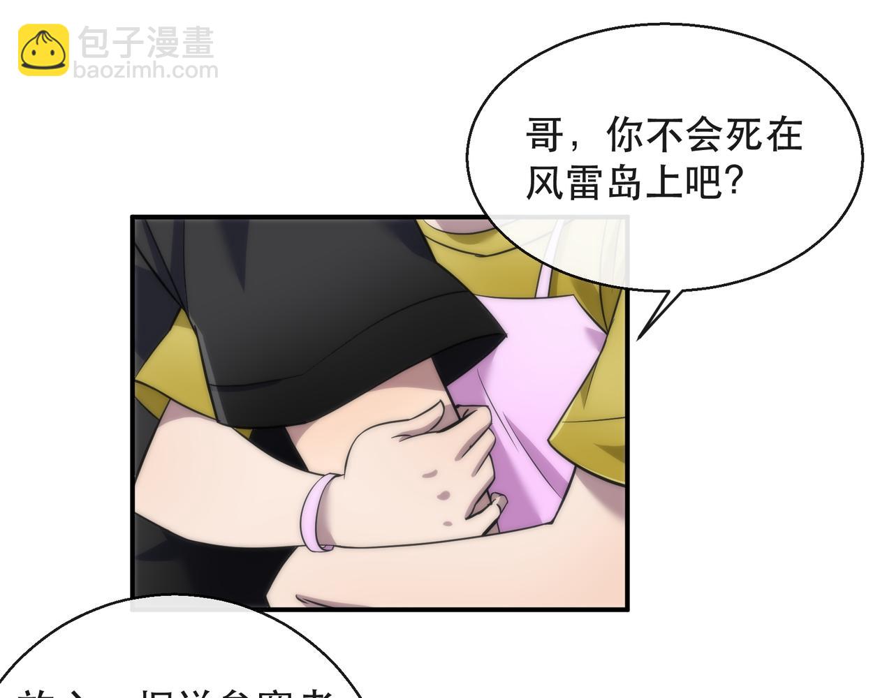 第29话 风雷试炼52