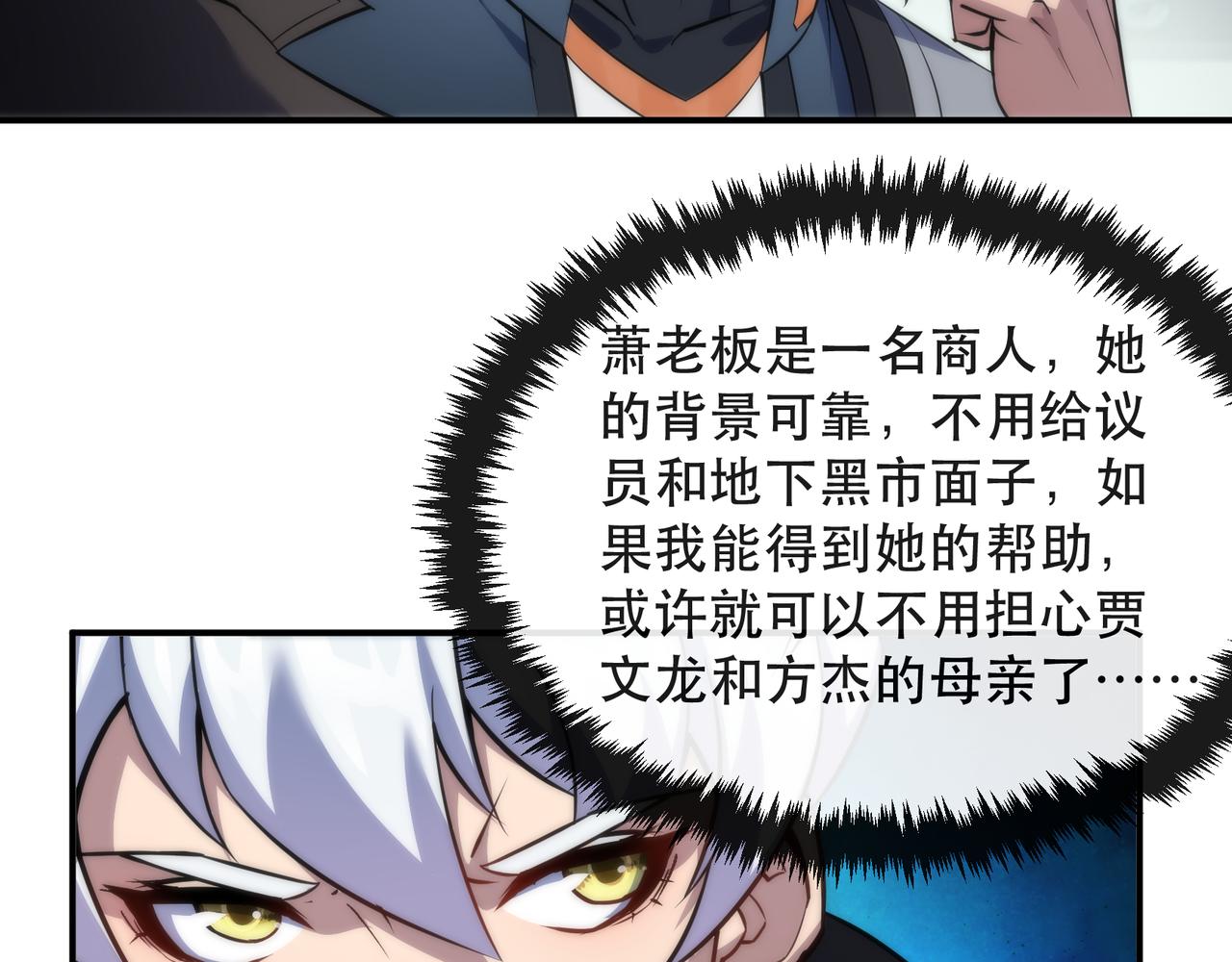 第31话 紫金商行35