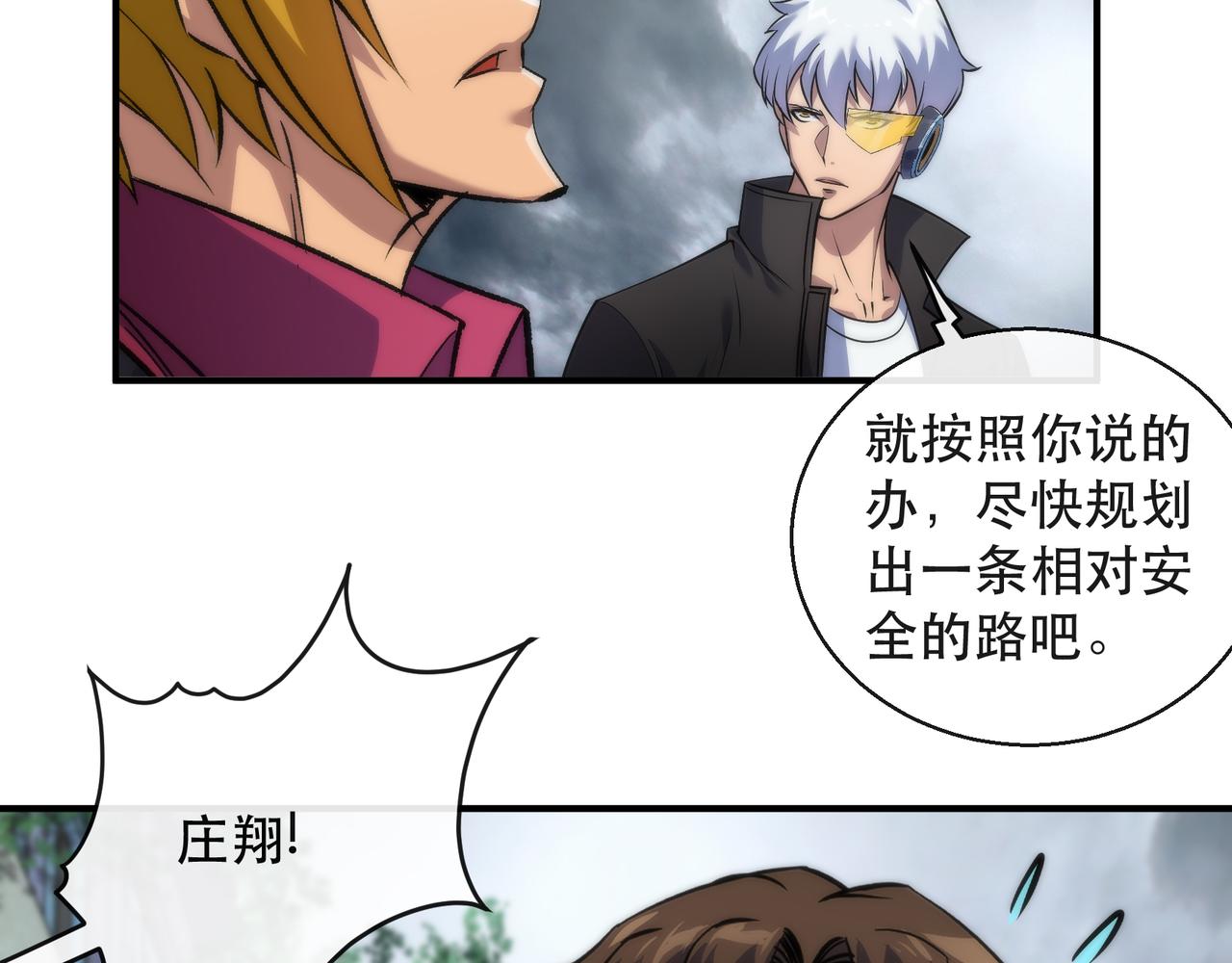 第46话 天选之子46