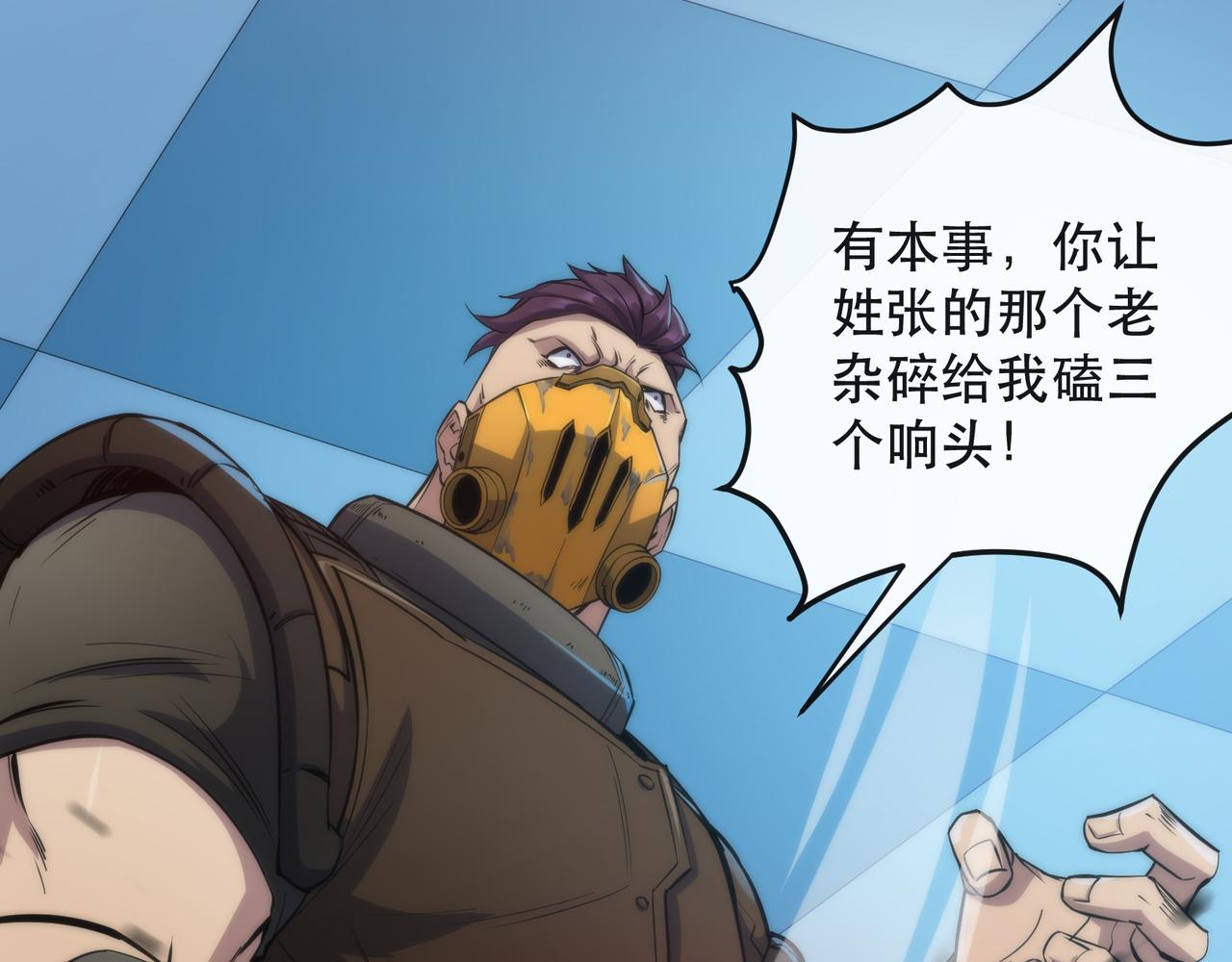 第31话 紫金商行83
