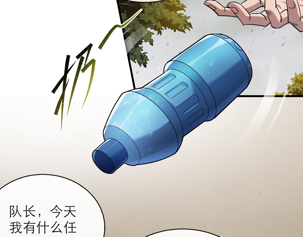 第15话 吸收符力14