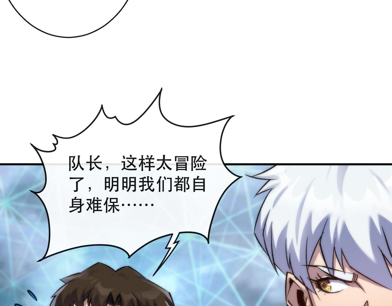 第44话 时空虫洞爆发96
