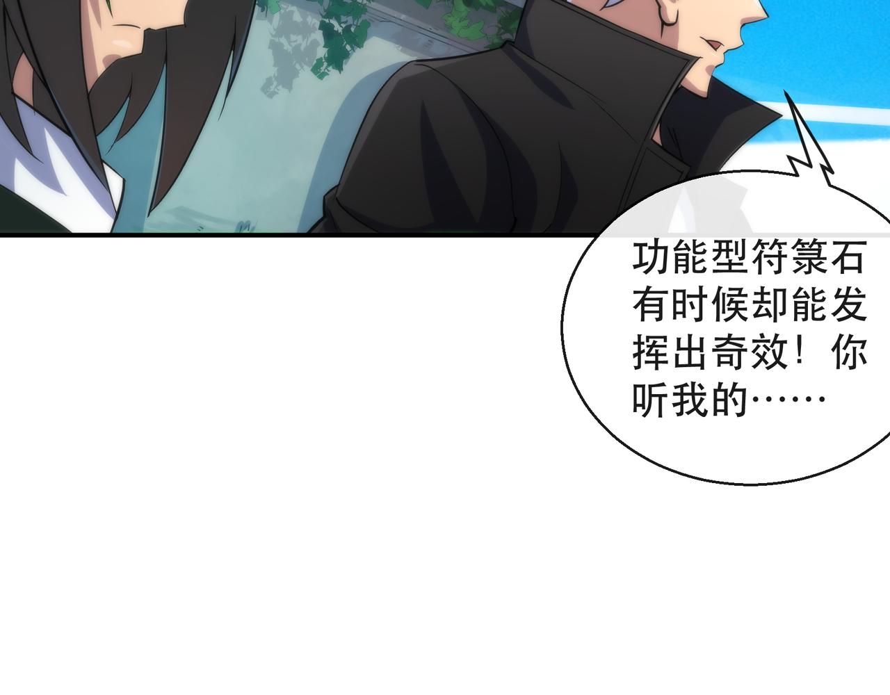 第39话 以少胜多68