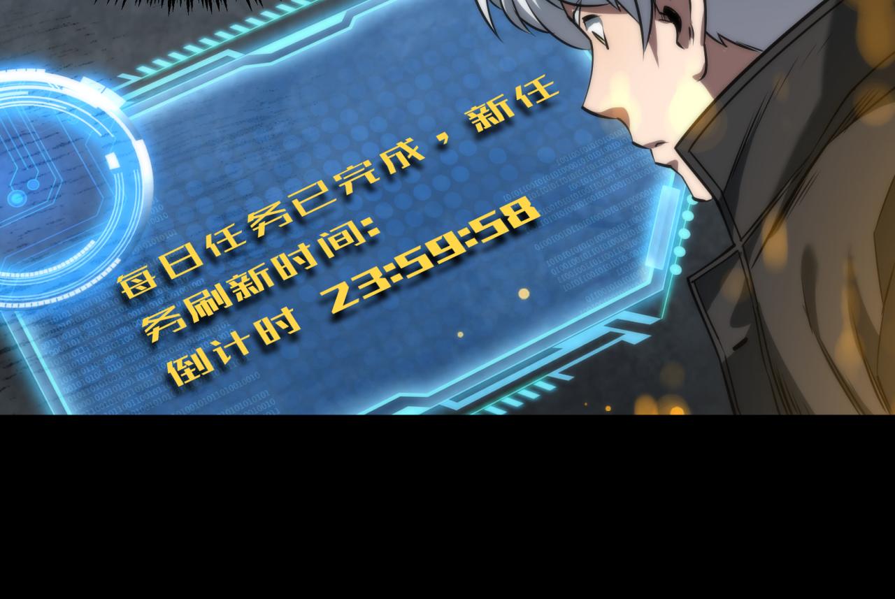 第3话 系统激活98