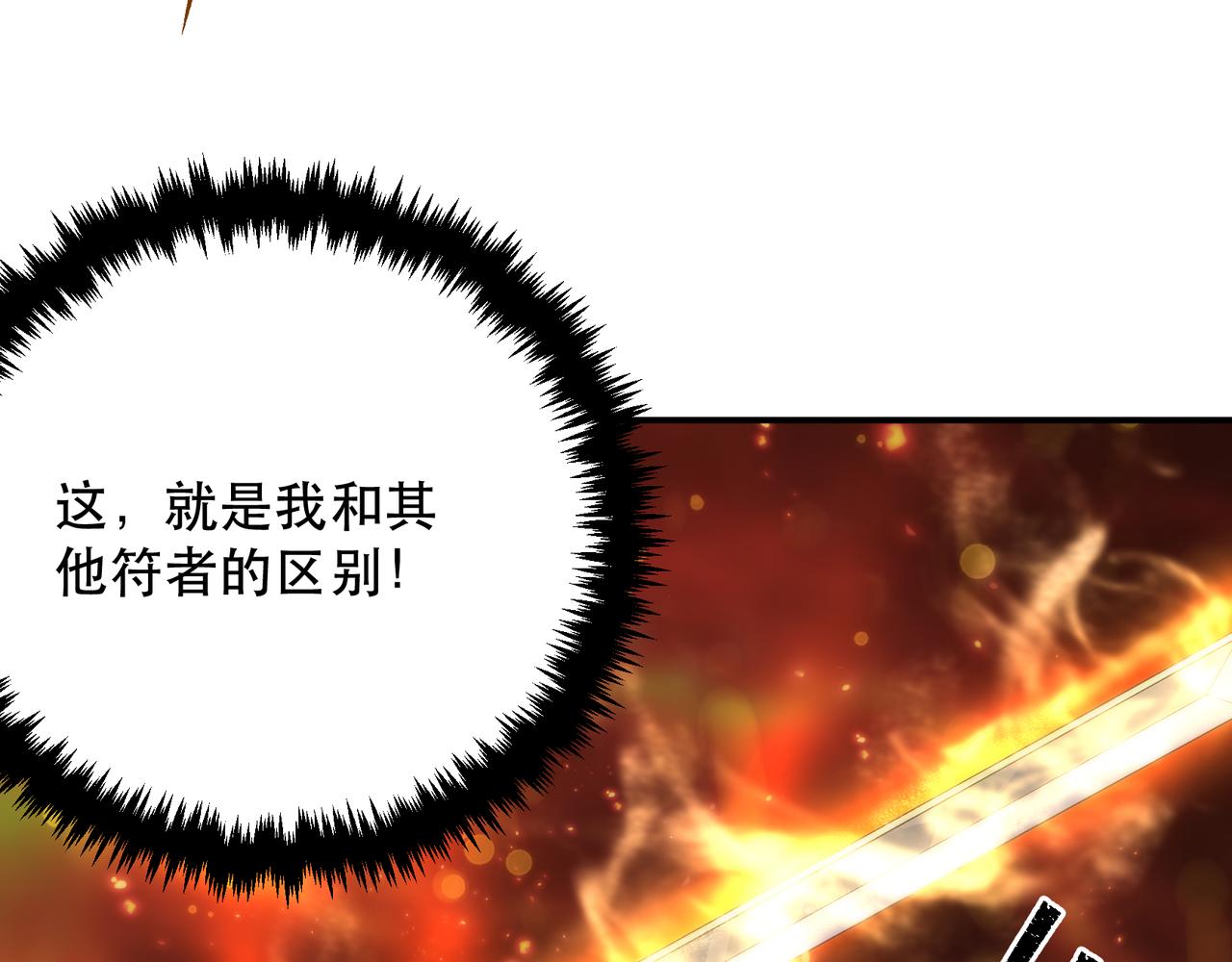 第40话 符石剑士117