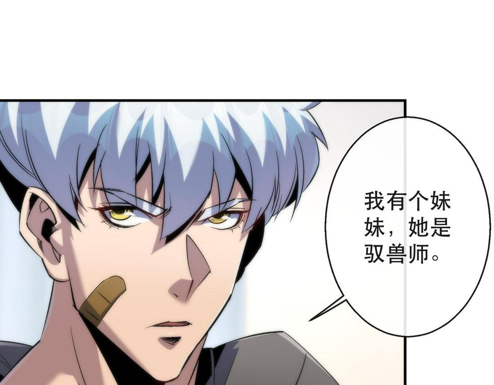 第58话 我选七曜大学74
