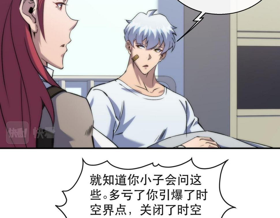 第57话 大赛的奖励29