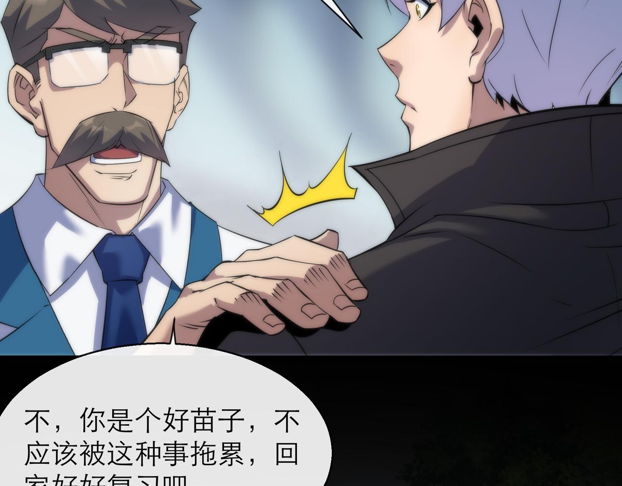 第7话 一定能成为符者34