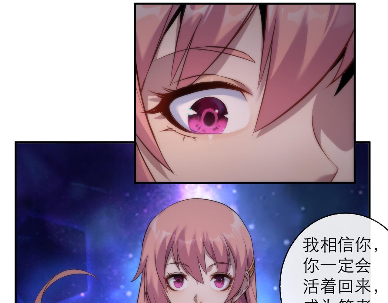 第17话 秘境外遇仇人69