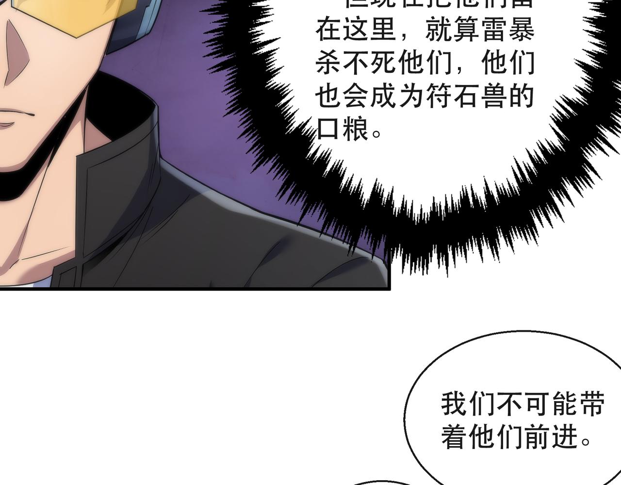 第46话 天选之子41