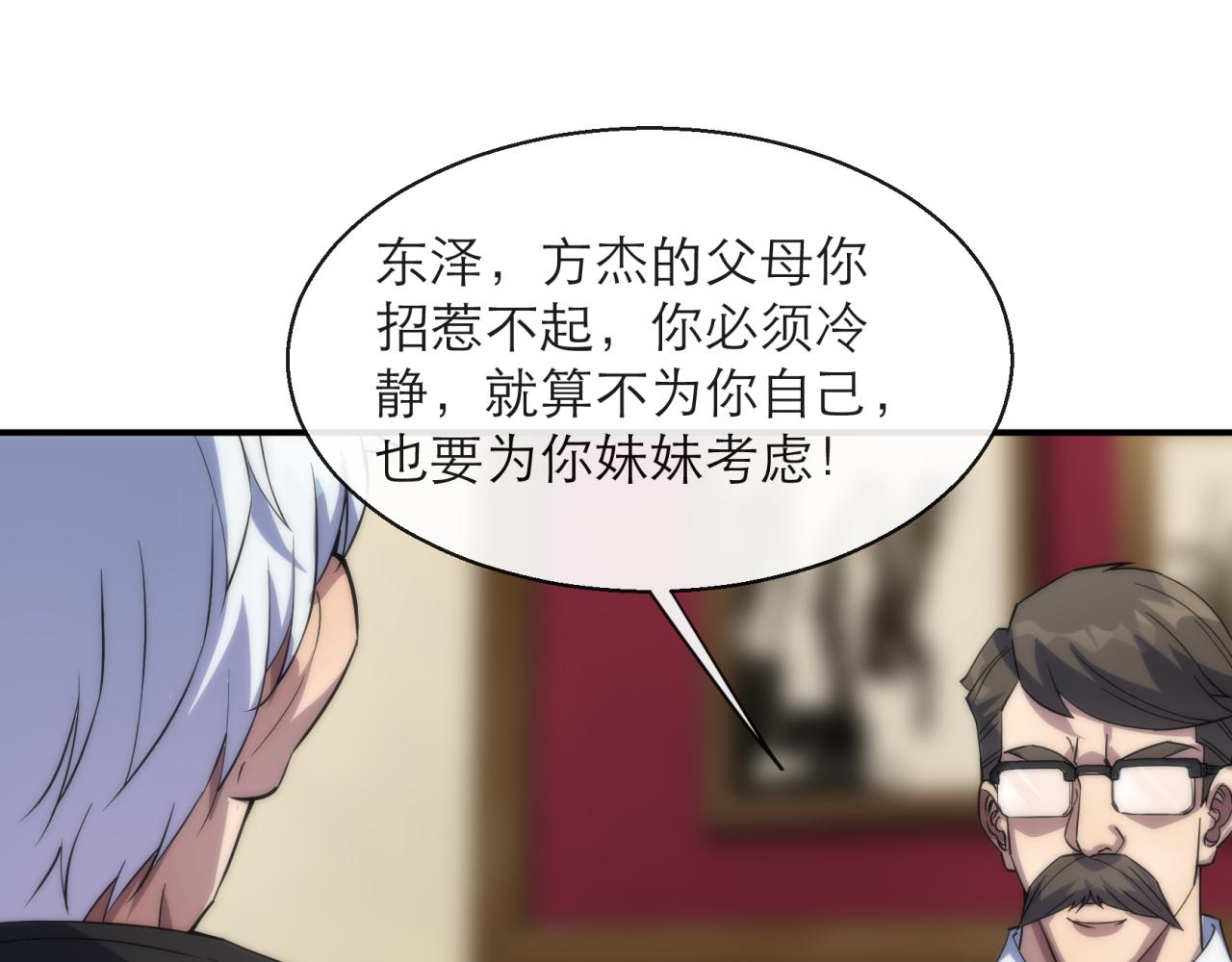 第10话 觉醒石52