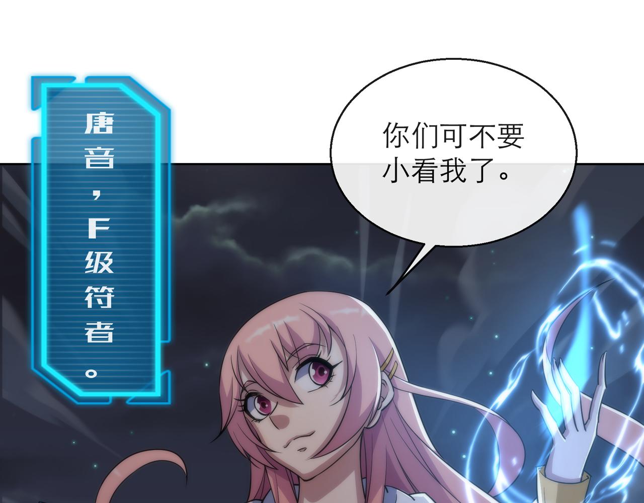 第17话 秘境外遇仇人47