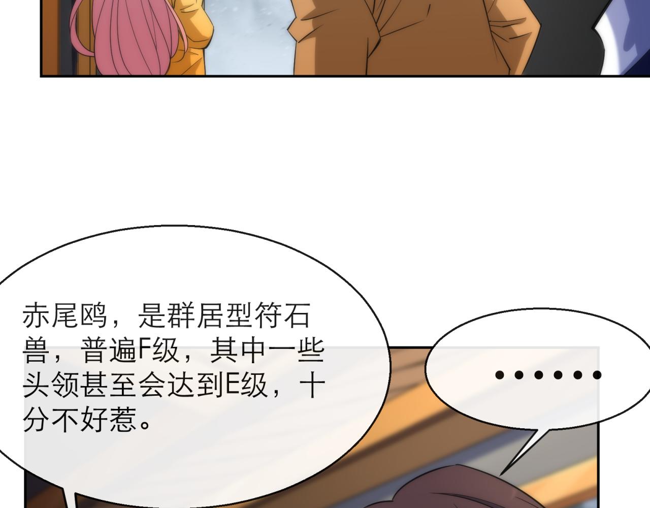 第13话 初入荒野世界54
