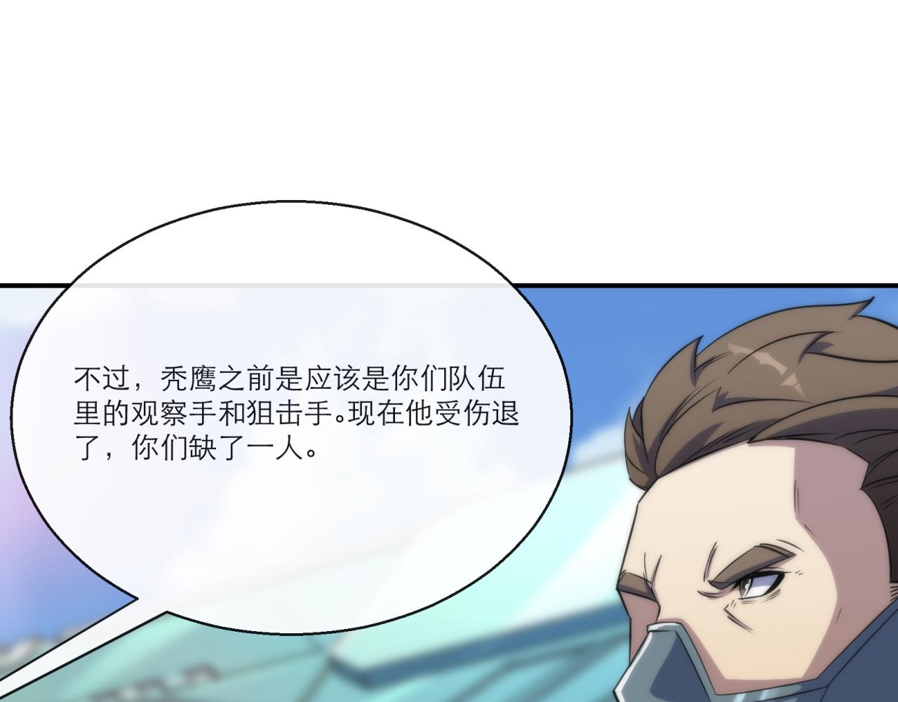 第11话 血狼佣兵小队98