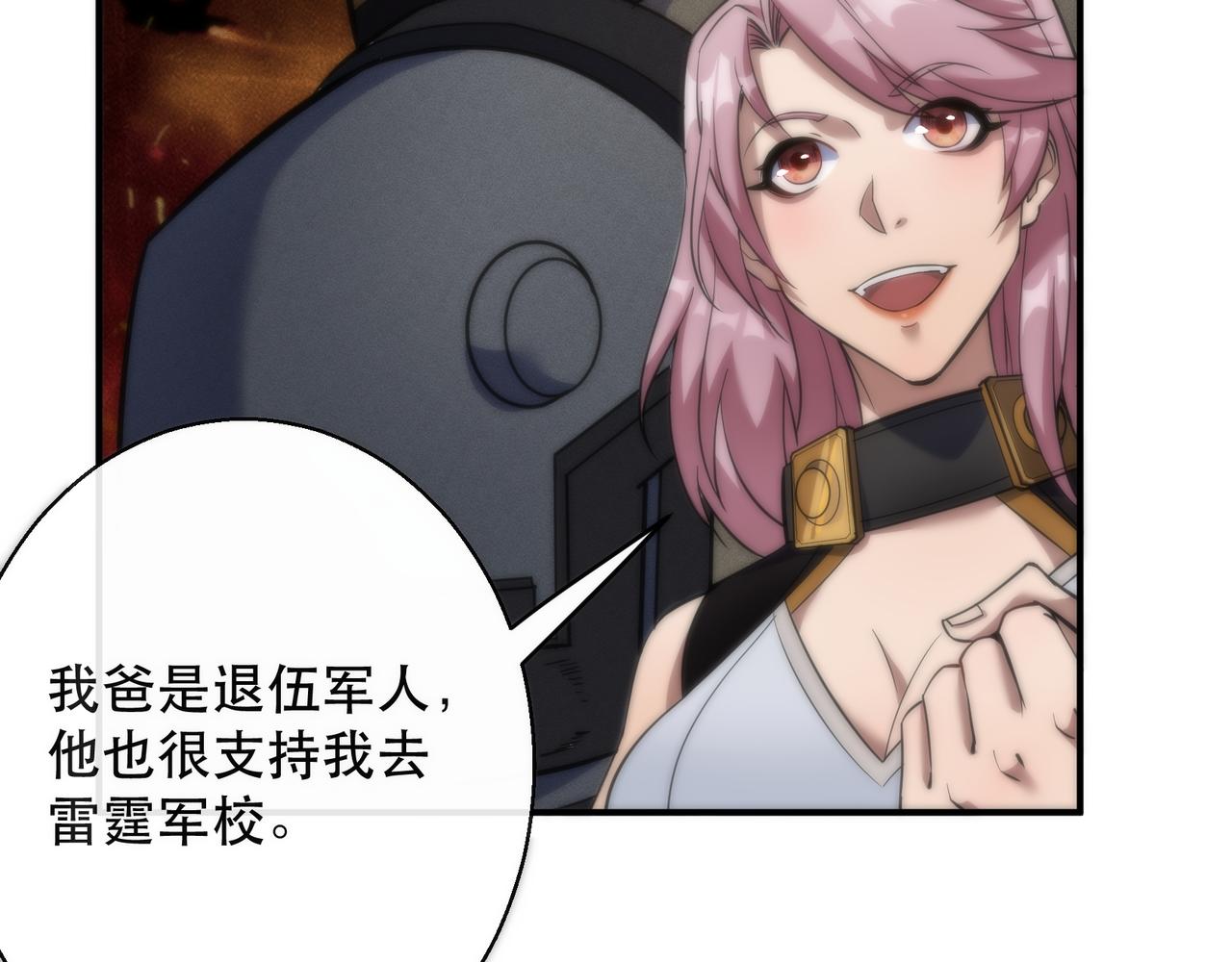 第28话 符者大学114