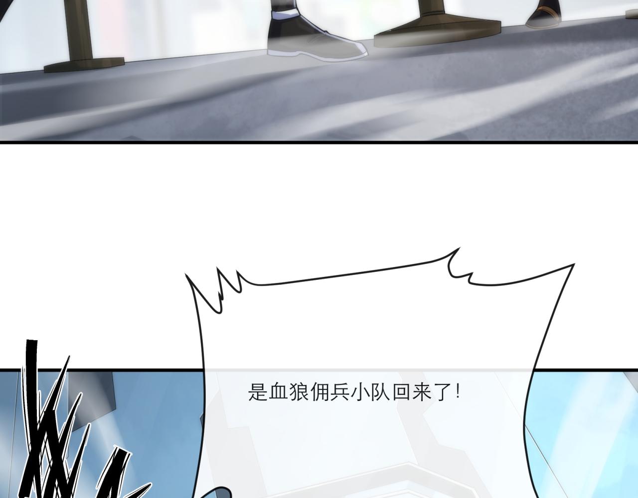 第11话 血狼佣兵小队60