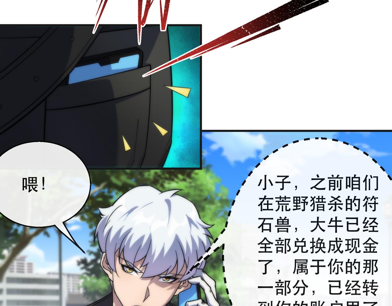 第28话 符者大学73