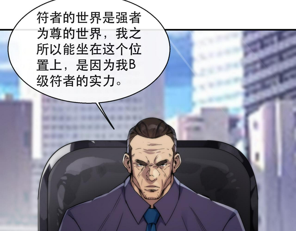 第62话 张议员21