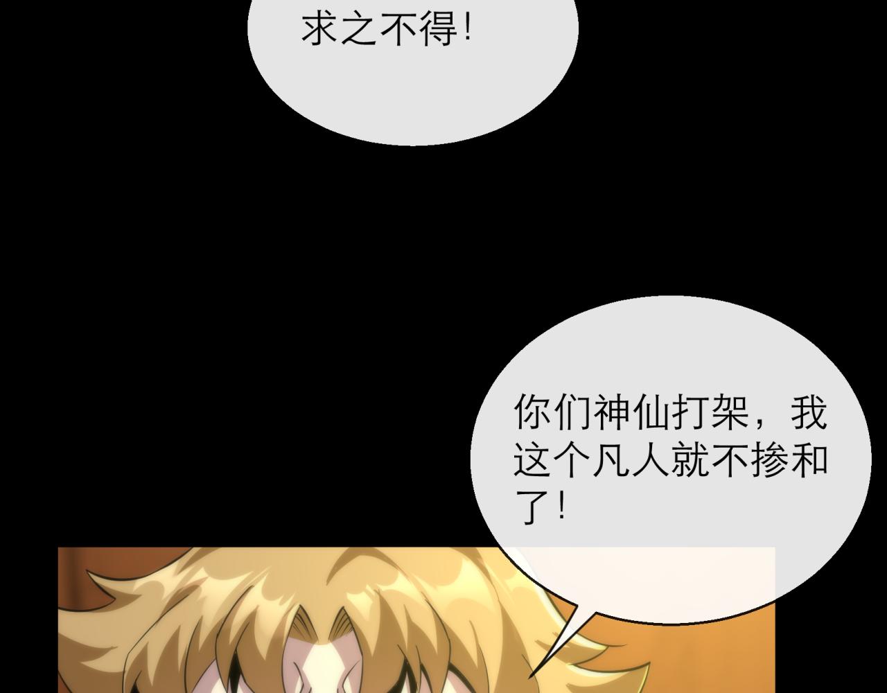 第6话 虚拟仓44