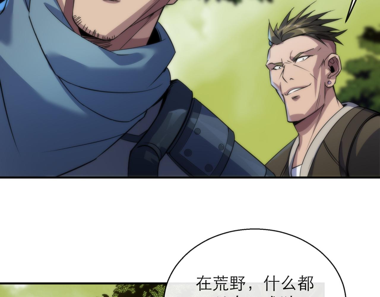 第18话 初入秘境98
