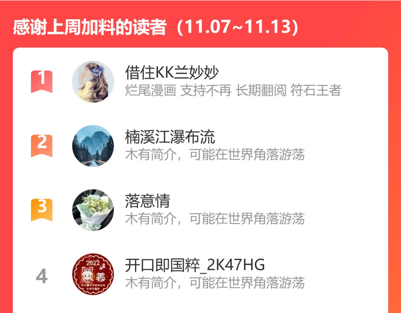 第44话 时空虫洞爆发124