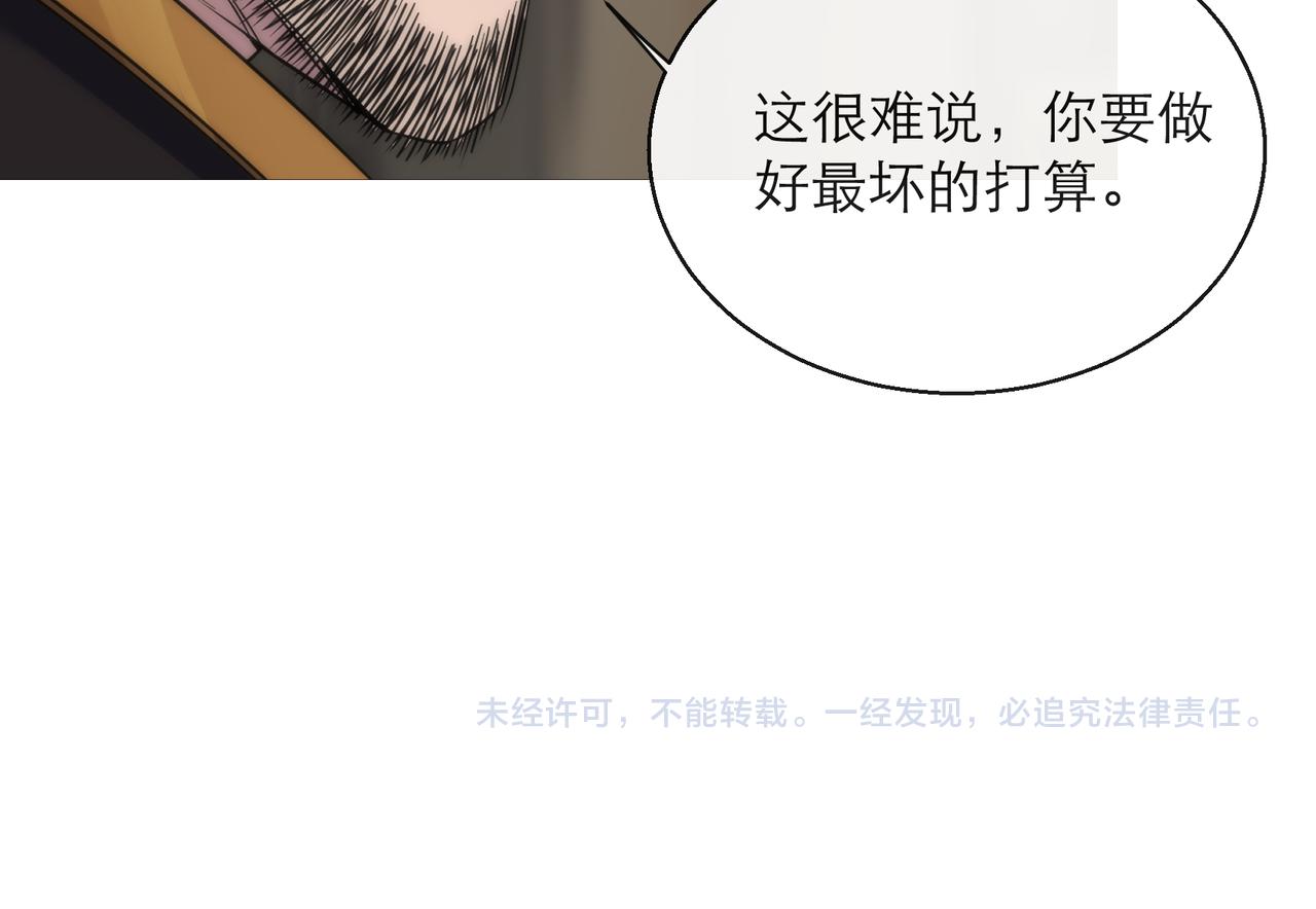 第9话 威胁100