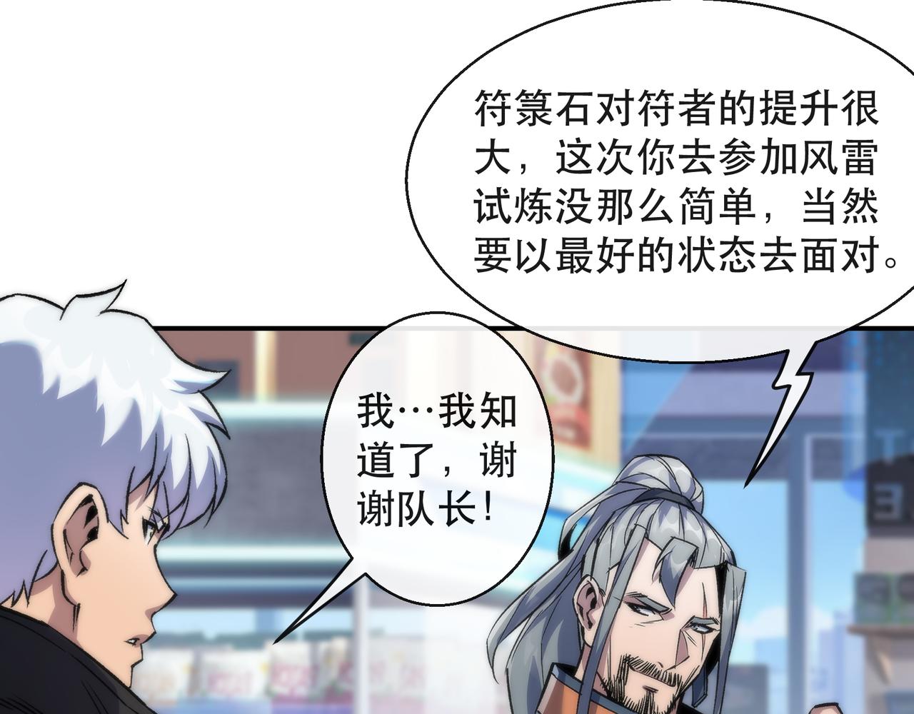 第30话 符箓石122