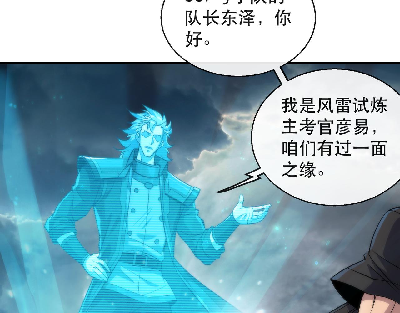 第47话 新的任务46