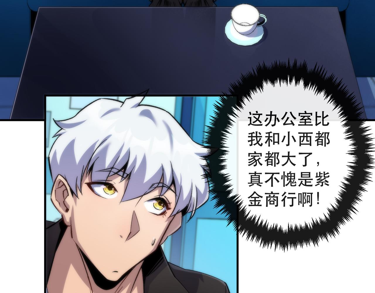 第32话 靠山41