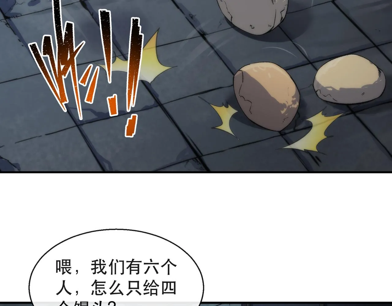 第65话 冤家找上门25