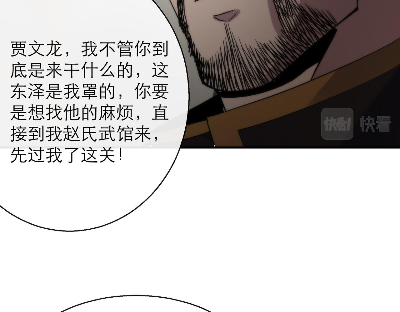 第9话 威胁61