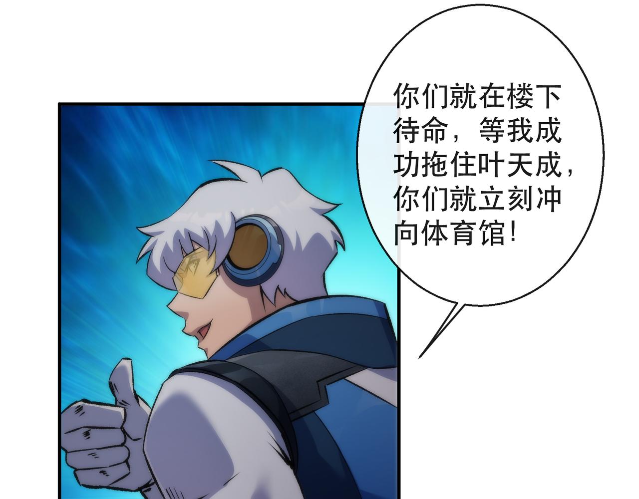 第51话 掩护队友撤离26