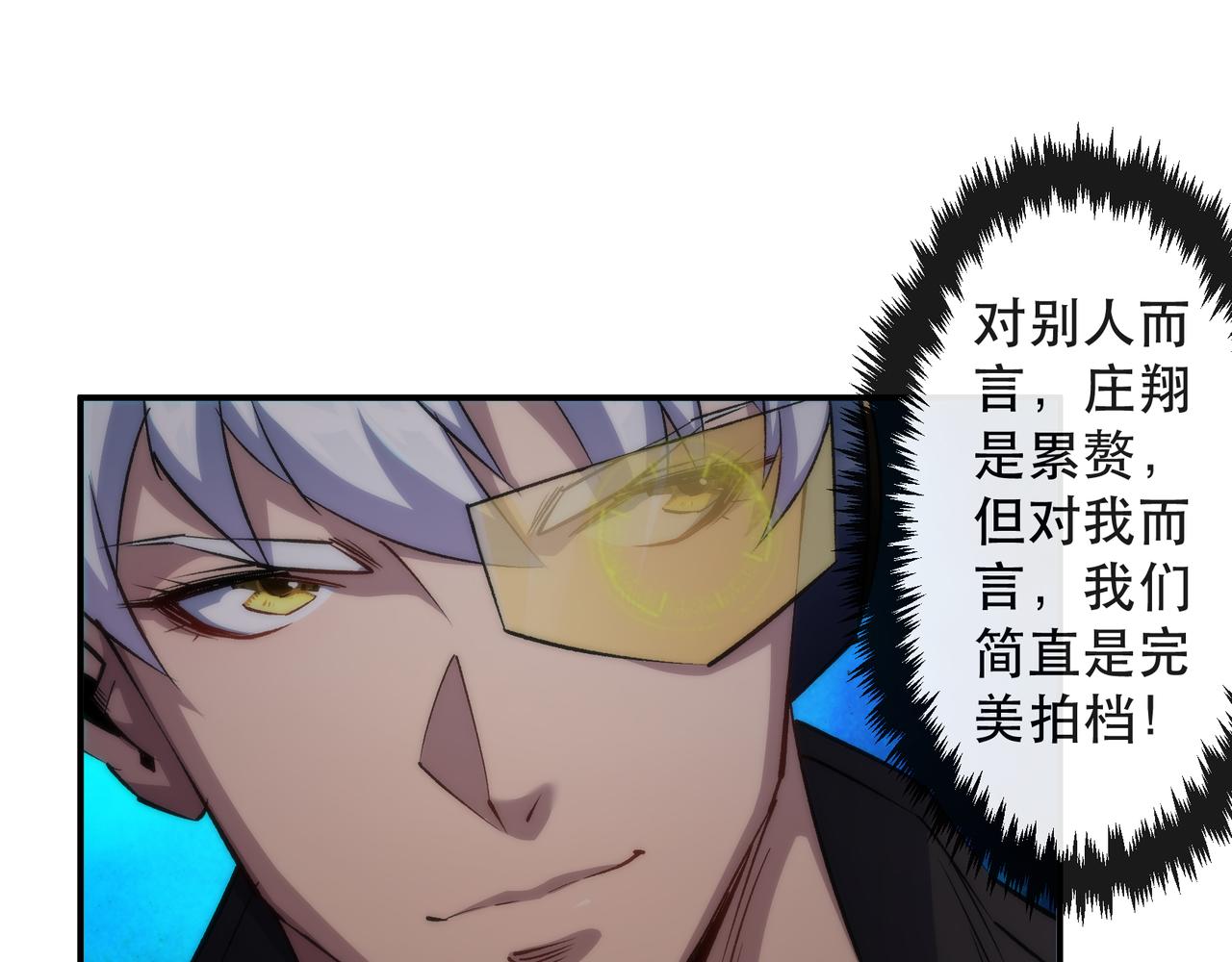 第35话 组队风波55