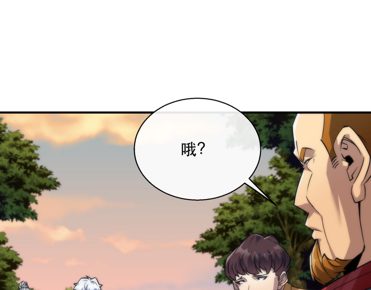 第26话 废材变天才74